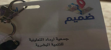 ملتقى-ضميم٢