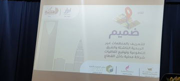 ملتقى-ضميم٤